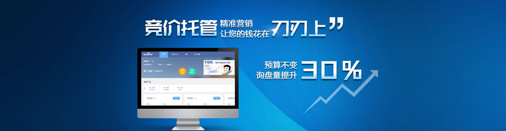 措勤百度竞价运营